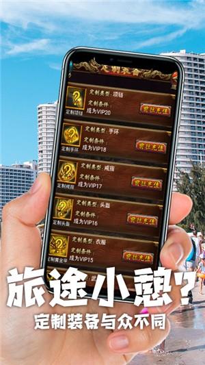 暗黑传奇超v版  v3.1.8352图5