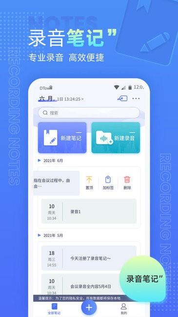 语音录音机  v3.0.1图4