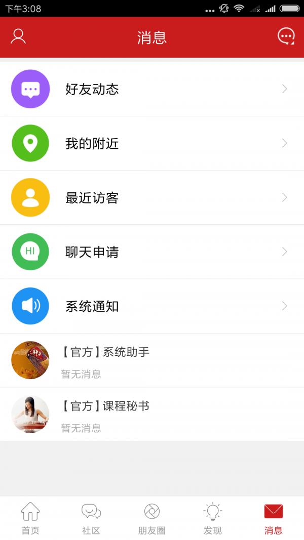 古筝人网  v4.7.6图5