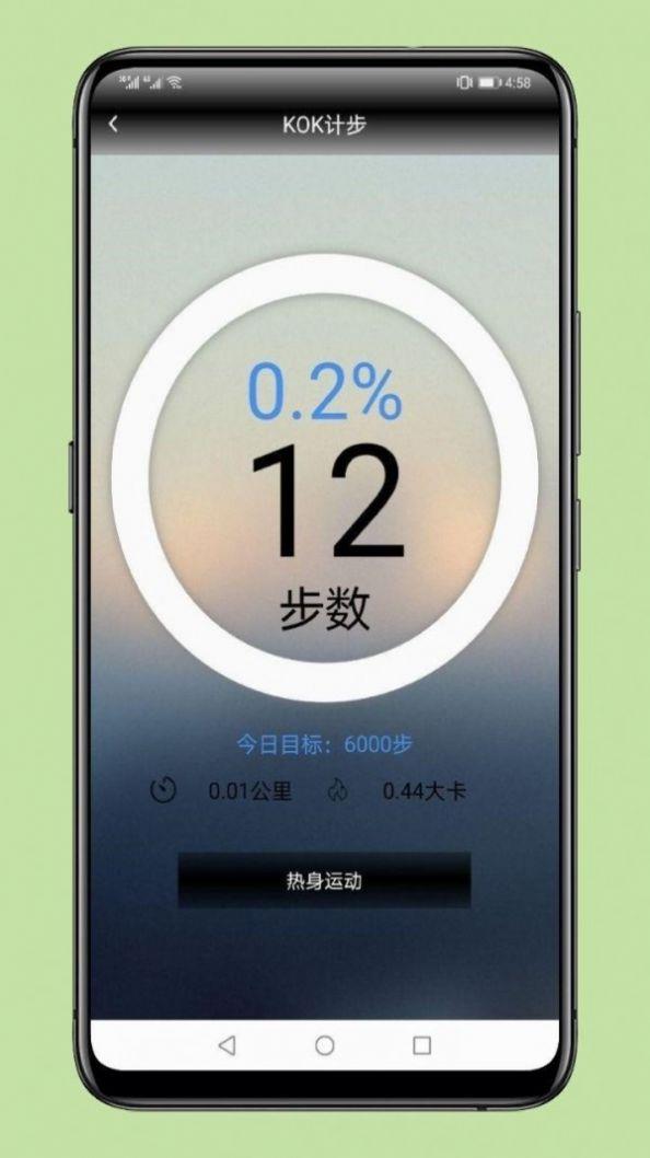 奥运会2020  v1.0图2