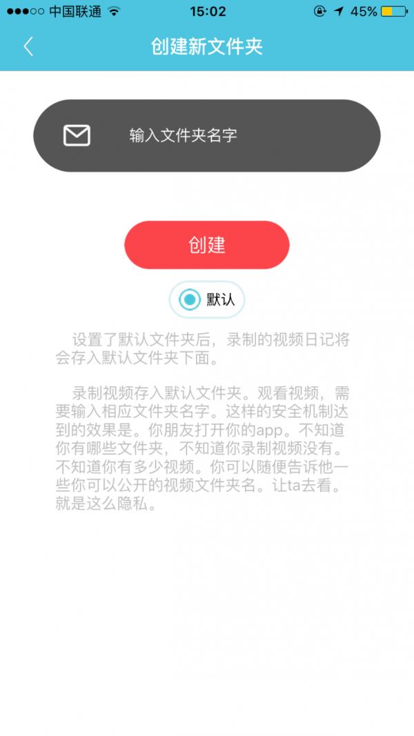 微日记  v1.0图3