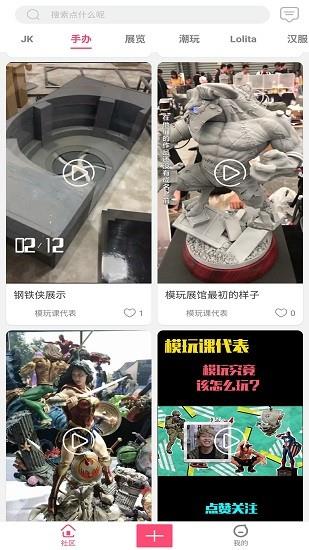 次元动力最新版  v1.0.0图4