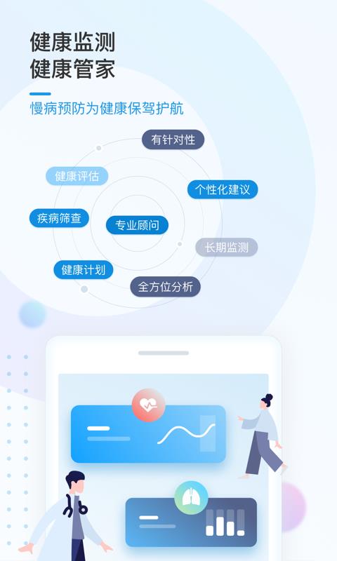 中科伯伦斯  v1.2.3图1