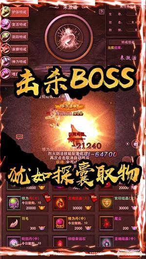 红月战神商城版  v1.0图4