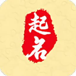 国学经典起名