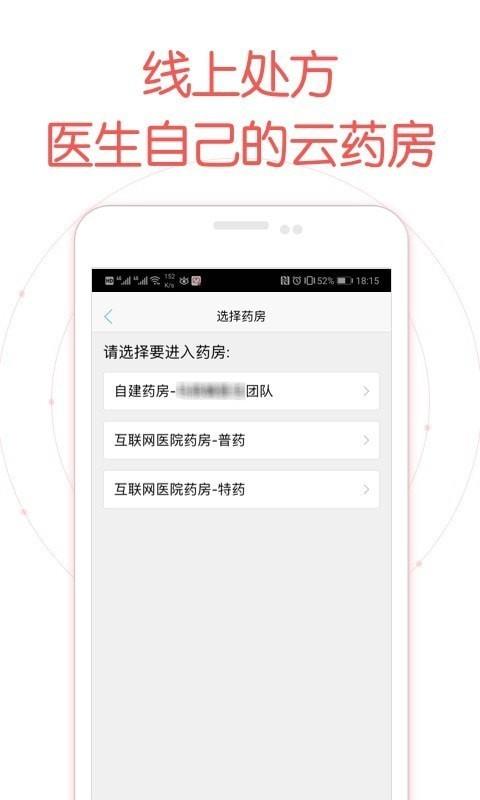 好大夫医生版  v7.9.8图4