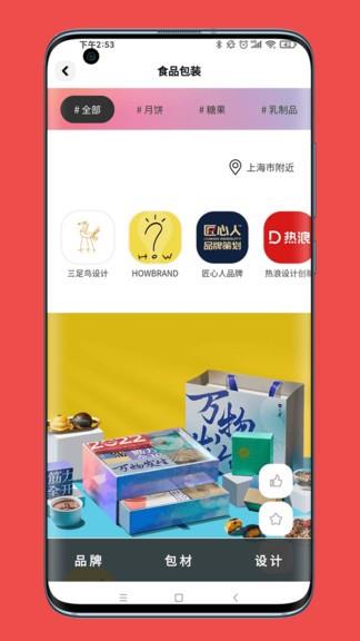 包联网  v1.0.6图4