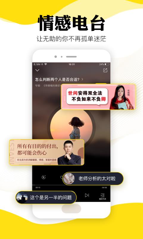 听芝  v3.6.1图5