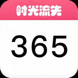 时光流失