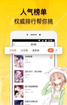 免费漫画人  v3.0.20图1