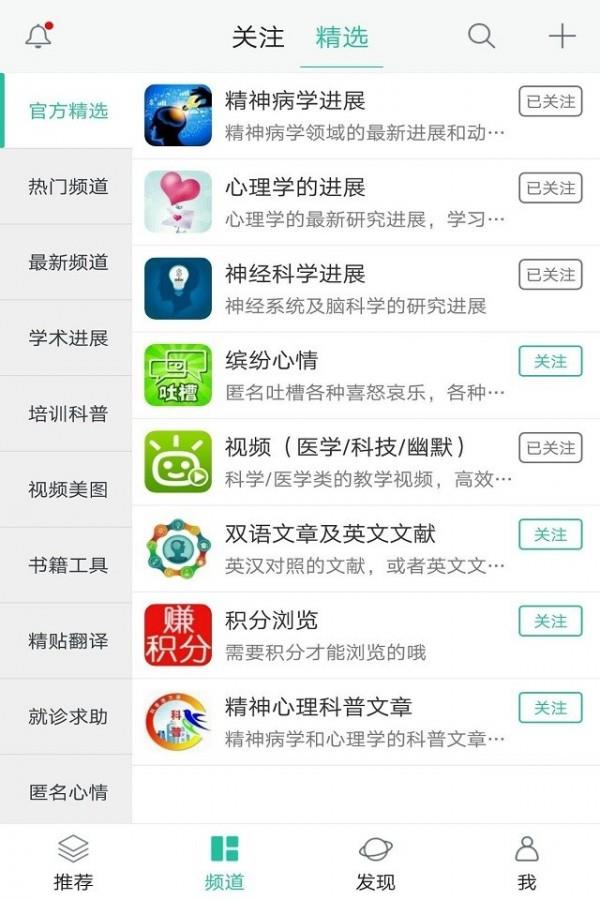 精卫之心  v1.3.3图3