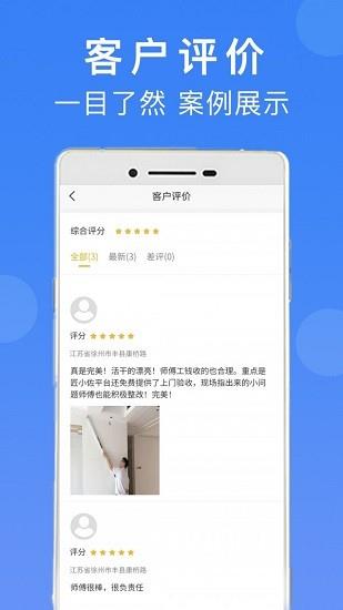 匠小佐师傅端  v1.0.41图2