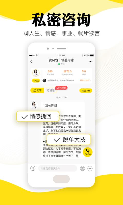 听芝  v3.6.1图2