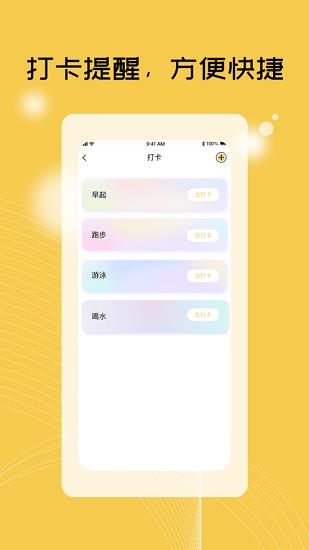 tiutiu日记本  v1.0.4图2