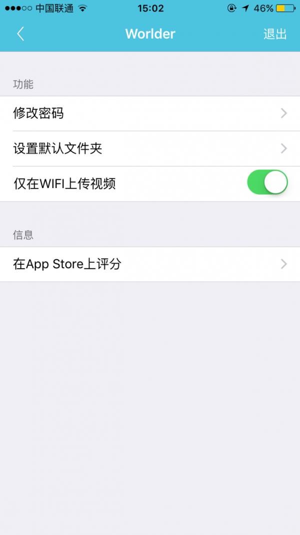 微日记  v1.0图2