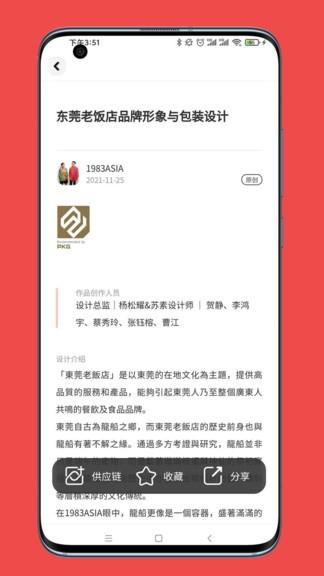 包联网  v1.0.6图3