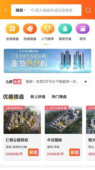 旅家家  v1.0.3图4