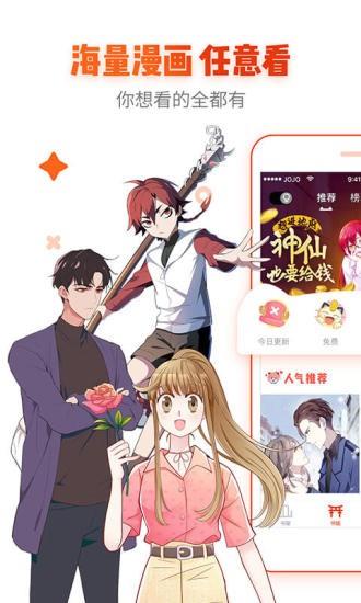 非麻瓜漫画物种起源  v1.0.2图2