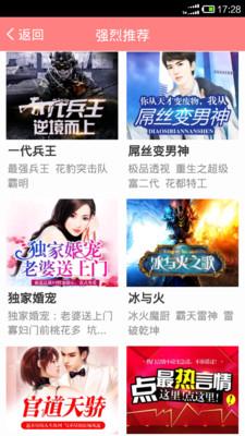 口袋小说  v1.6.02图1