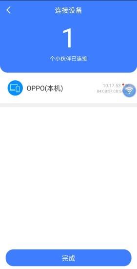 瞬连免费wifi  v5.1.0图1