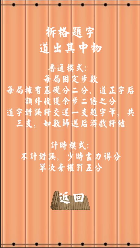 拆白道字  v0.8图3