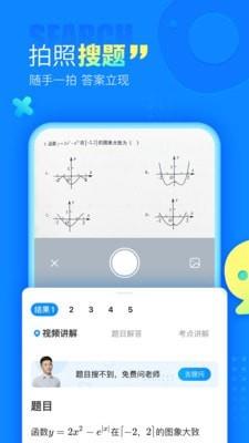 作业帮答题赢钱  v13.40.0图2