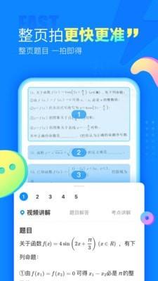 作业帮答题赢钱  v13.40.0图3