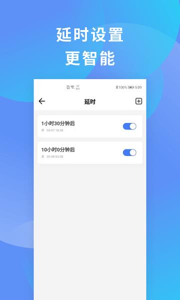 沃智家  v2.0.2图1