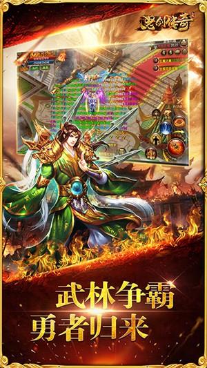 怒剑传奇高爆版  v1.0.0图5