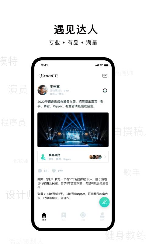 U秀  v1.2.32图5