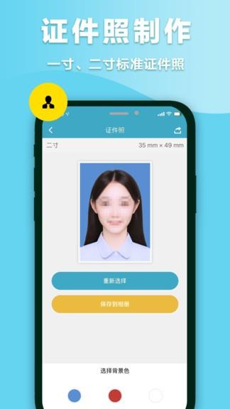 快拍扫描仪  v2.0.5图4