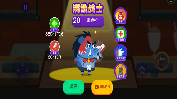 小猪配牛大乱斗  v1.0.1图4