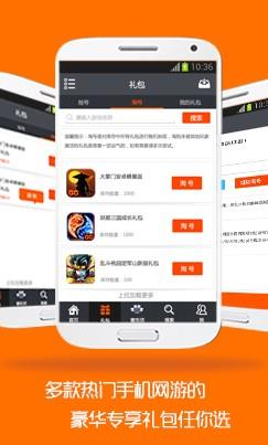 蜂玩  v1.1.3图2