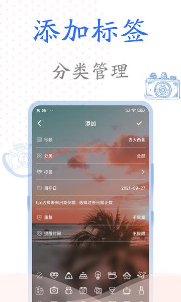 时光纪念册  v1.0.1图3