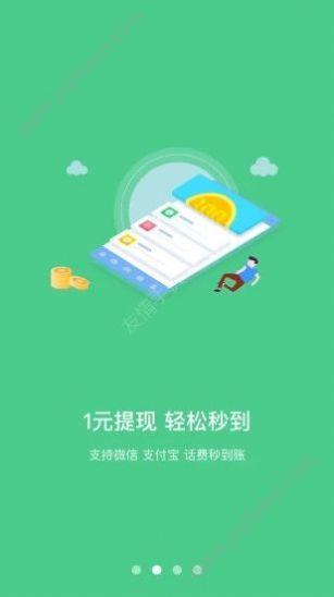 开薪怡客  v1.0图1