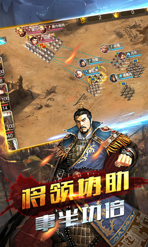 回到三国当主公  v1.1.0.00450011图1