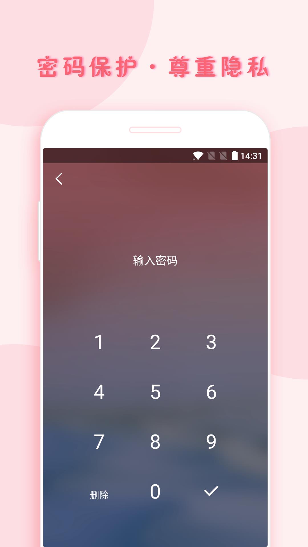 小月记  v1.9.91图5