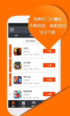 蜂玩  v1.1.3图3