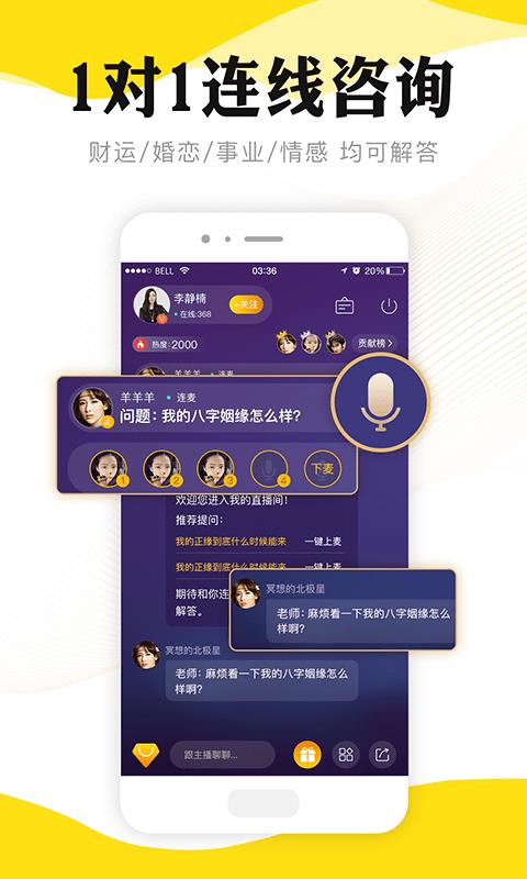 听芝  v3.6.1图3