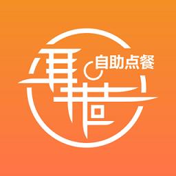 聚巷自助点餐