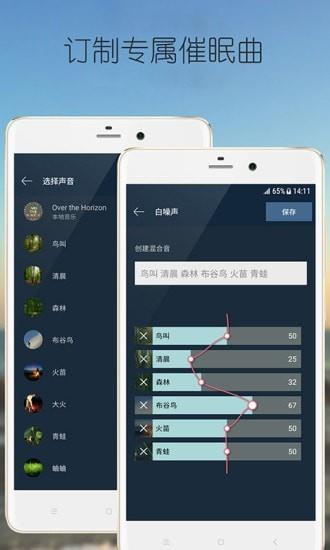 静心白噪声  v2.16图2