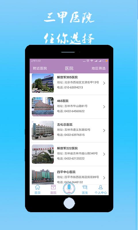 直诊室  v2.3.8图2