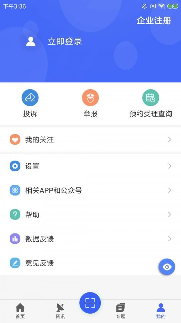 E药云搜  v2.0.7图4