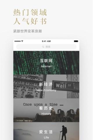 网易蜗牛读书附公众号  v1.0.3图3