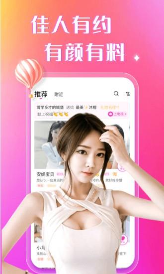 陌约  v1.2.0图1