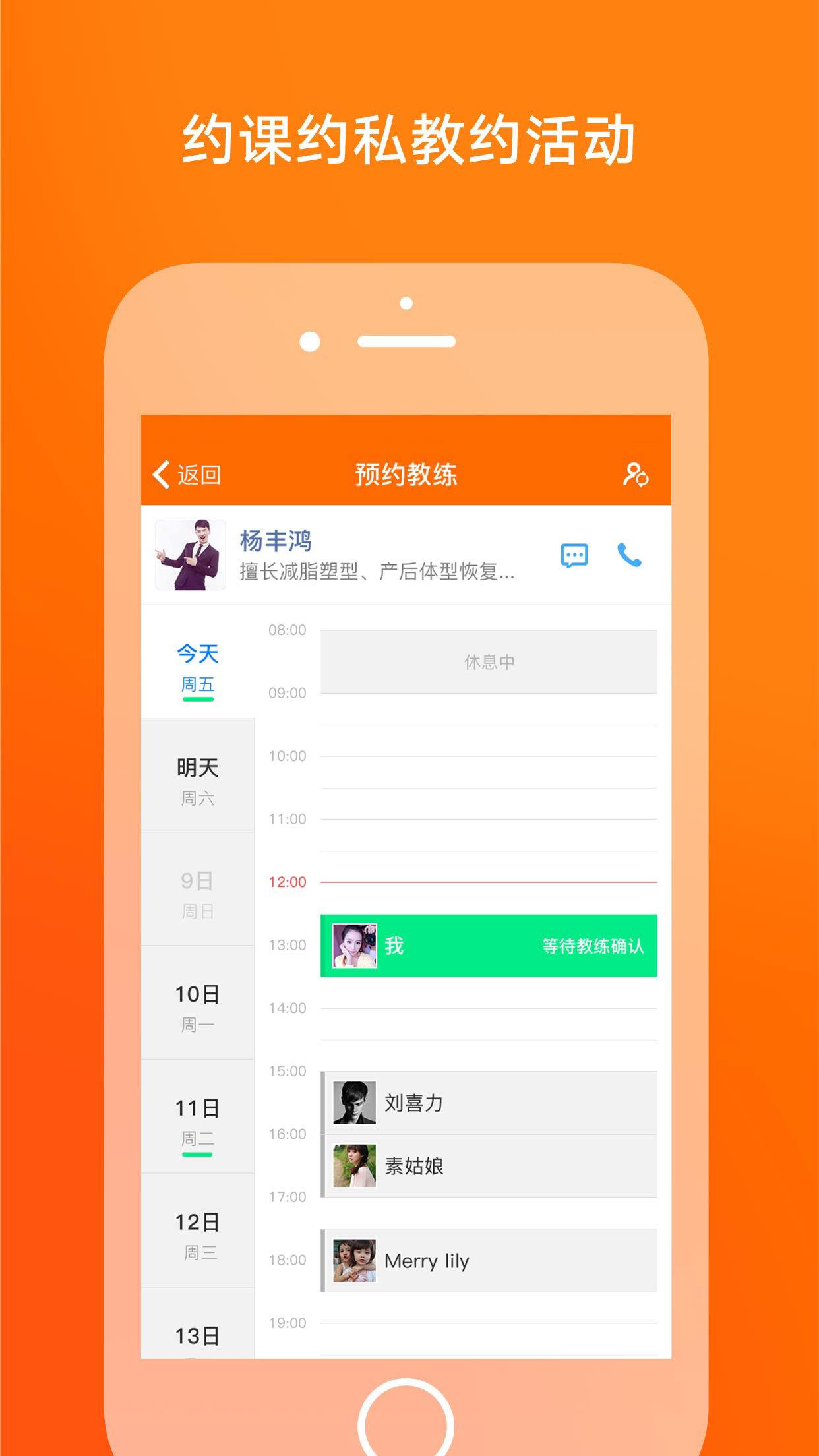 微健  v1.9.78图4