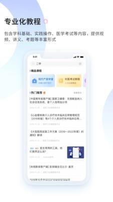 AskBob医学智库  v1.0.0图5