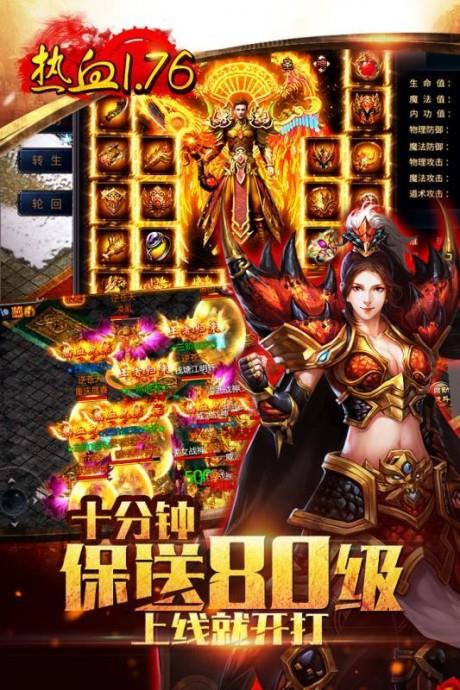 龙城传奇血怒版  v1.0图1