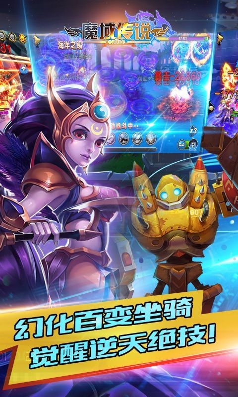 魔域传说  v1.0.0图2