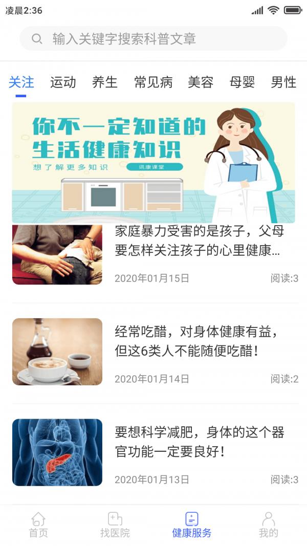 讯康  v0.5.7图2